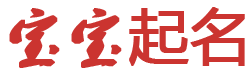 風雲周刊起名网